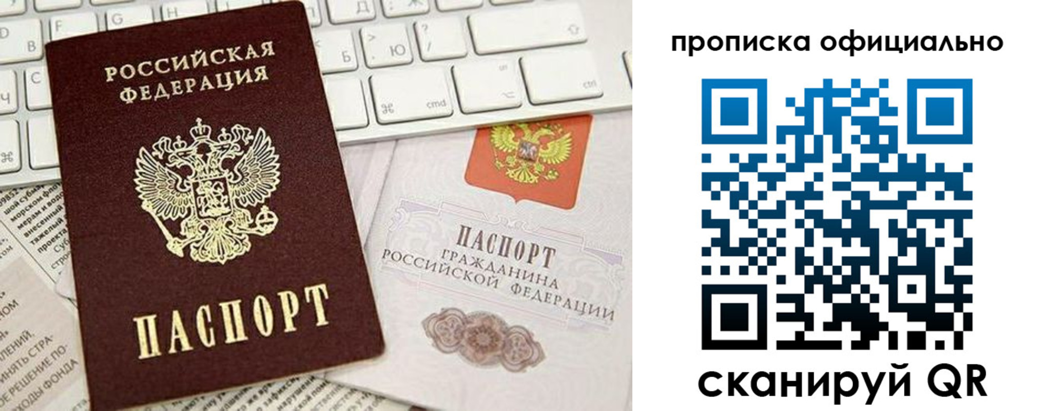 прописка поиск в Перми