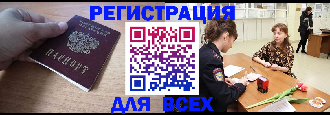 прописка иностранных граждан в Перми