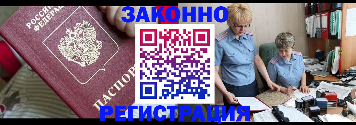 временная регистрация купить в Перми