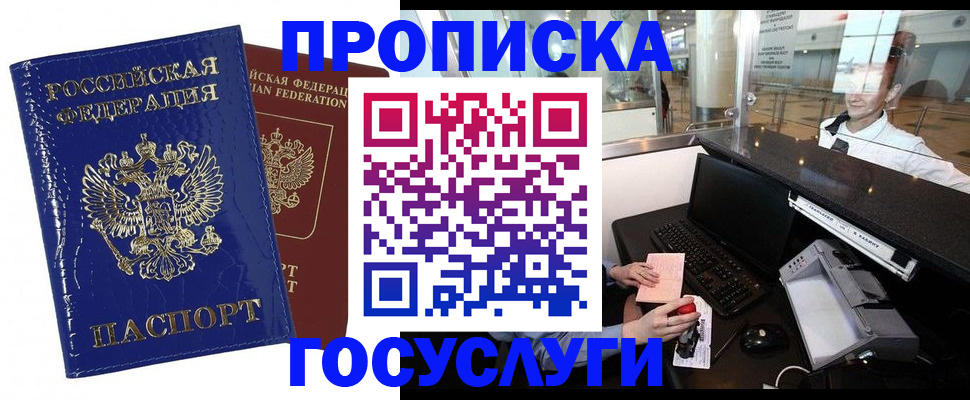 миграционный учет в Перми
