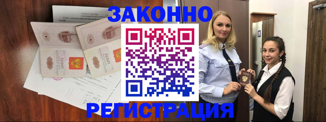 временная регистрация гарантия в Перми
