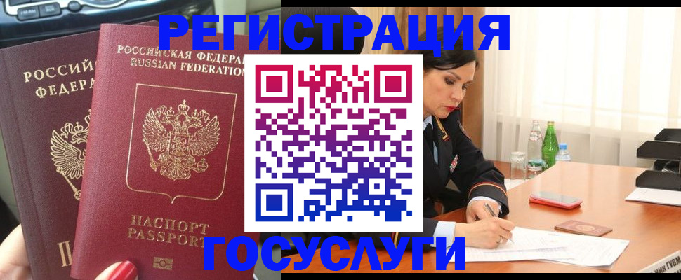 миграционный учет в Перми
