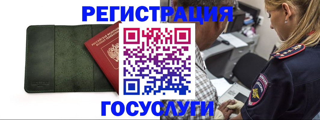 временная регистрация собственник в Перми