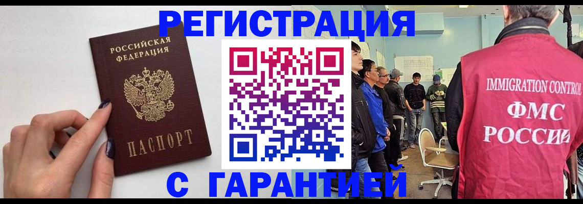 временная регистрация гарантия в Перми